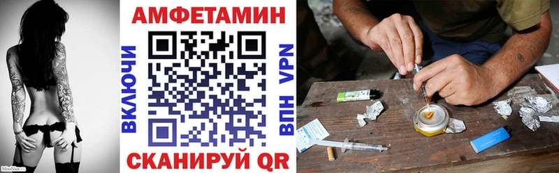 Amphetamine VHQ  Купить закладки  Среднеколымск 