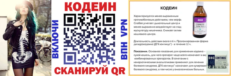 Кодеин Purple Drank  Купить где  Среднеколымск 
