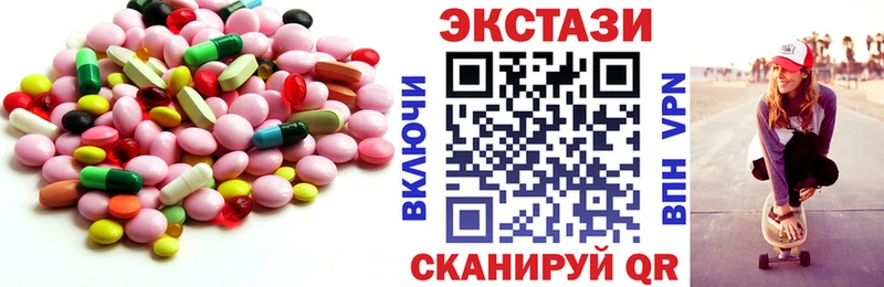 Ecstasy 280мг  Купить где  Среднеколымск 