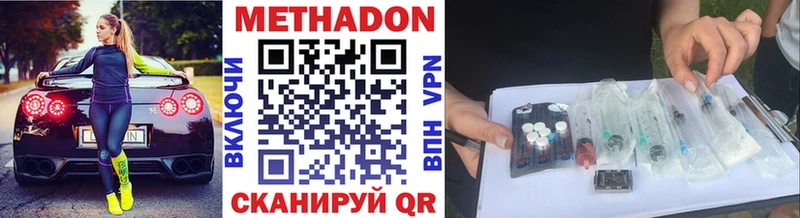 Метадон methadone  Купить где  Среднеколымск 